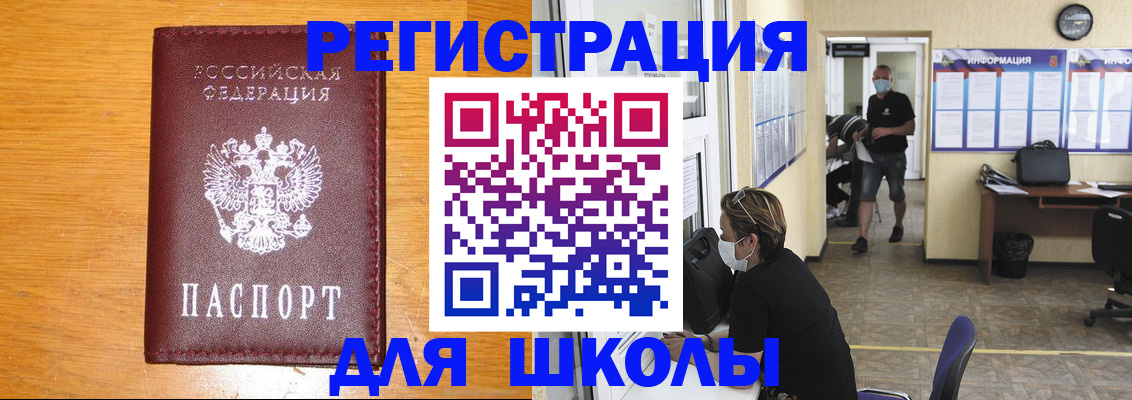 миграционный учет в Суворове