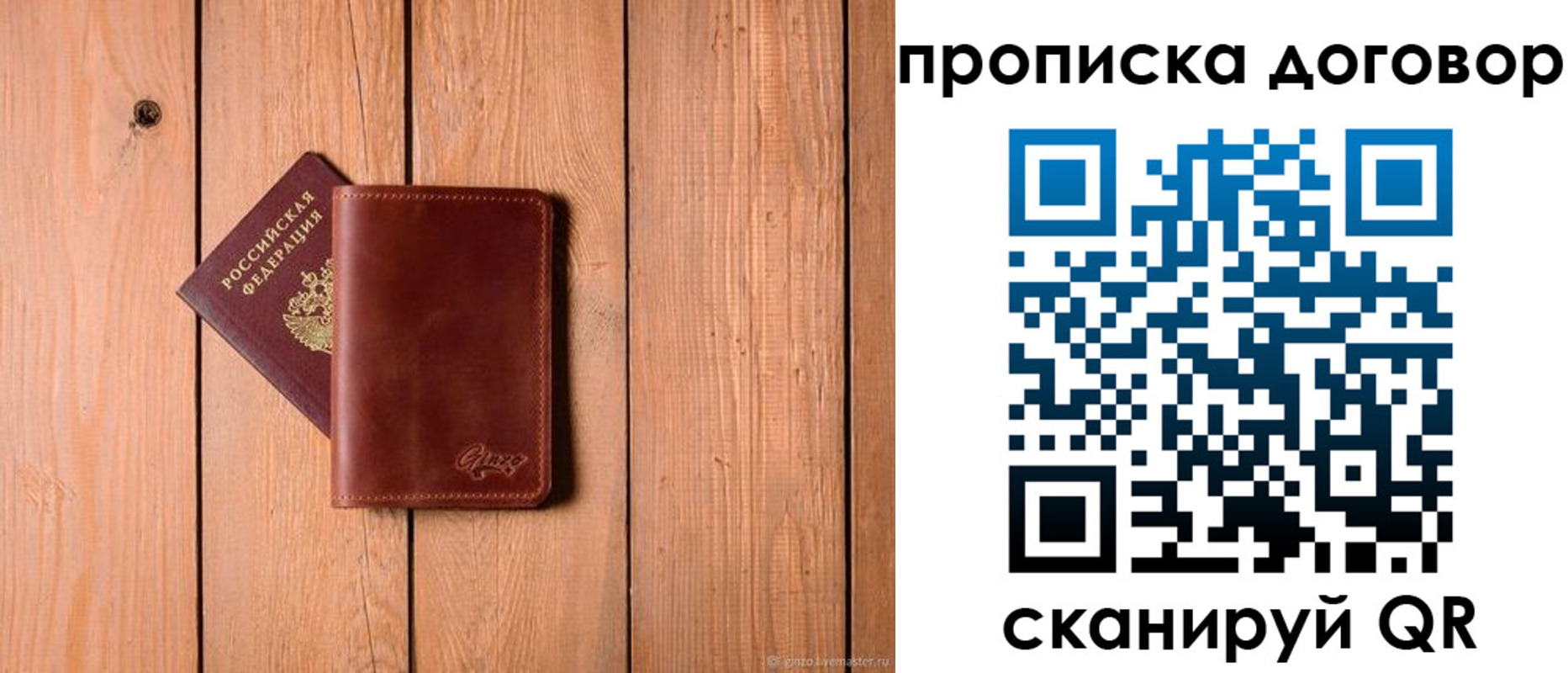 временная регистрация законно в Суворове