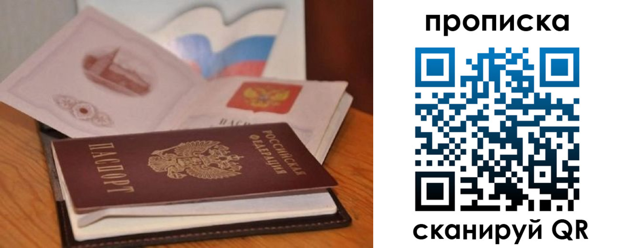временная регистрация в Суворове