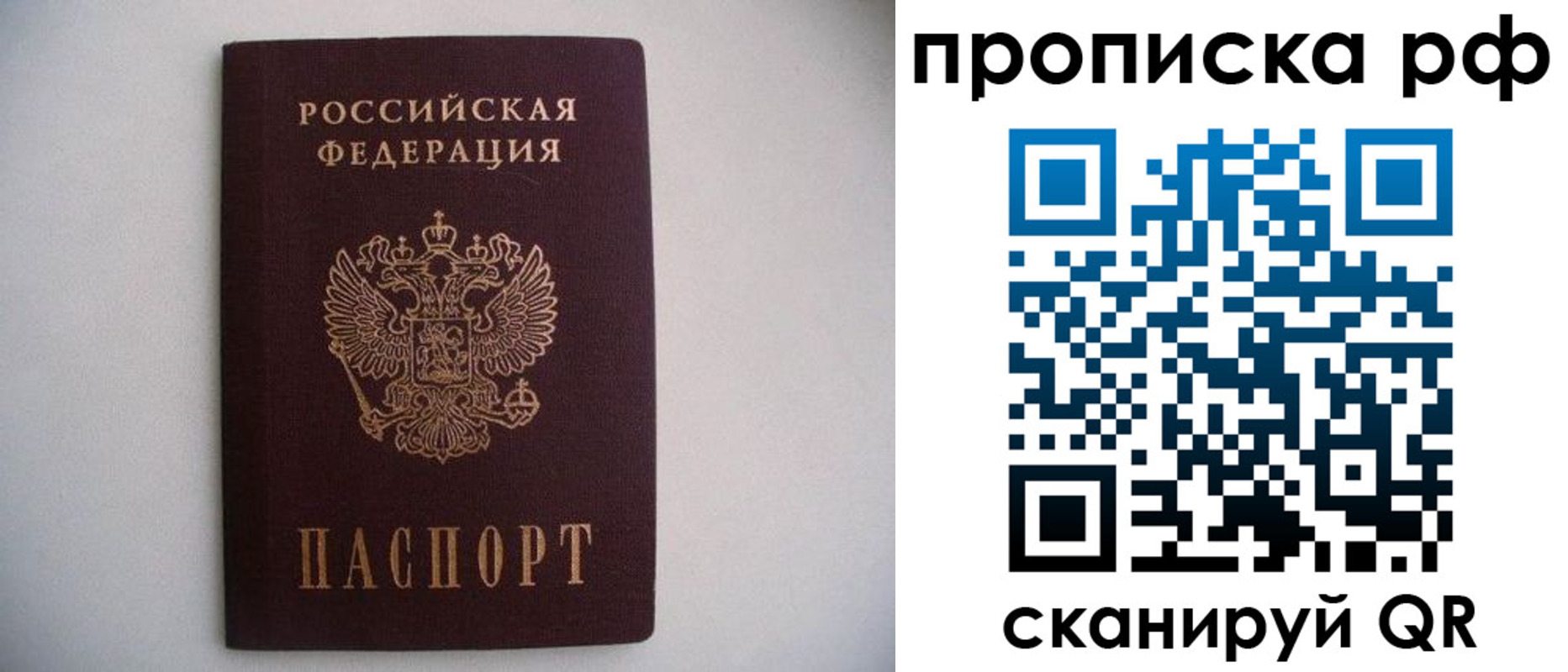 временная регистрация законно в Суворове