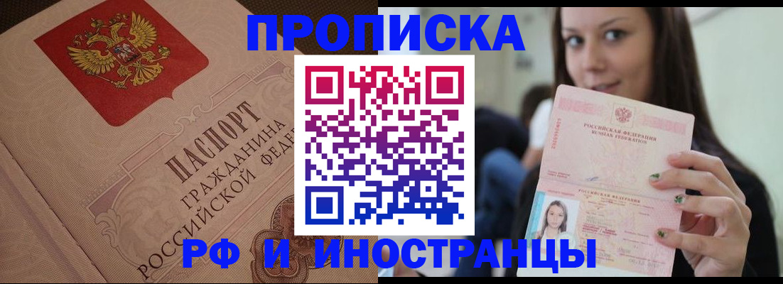 временная регистрация в квартире в Суворове