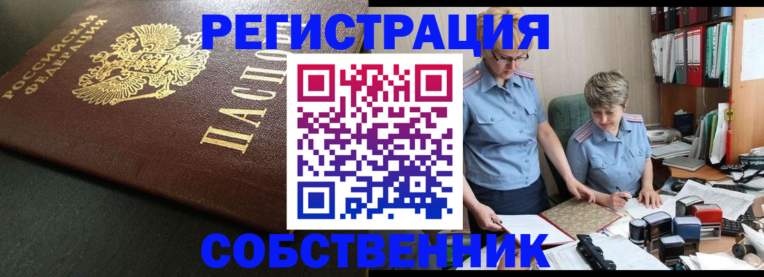 временная прописка в Суворове