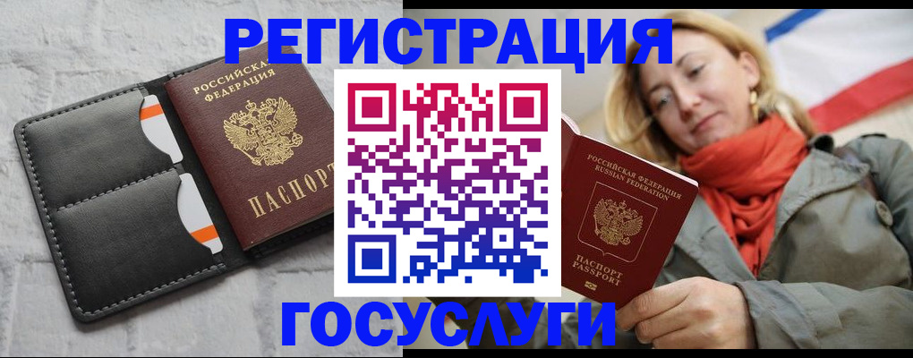 временная регистрация для школы в Суворове