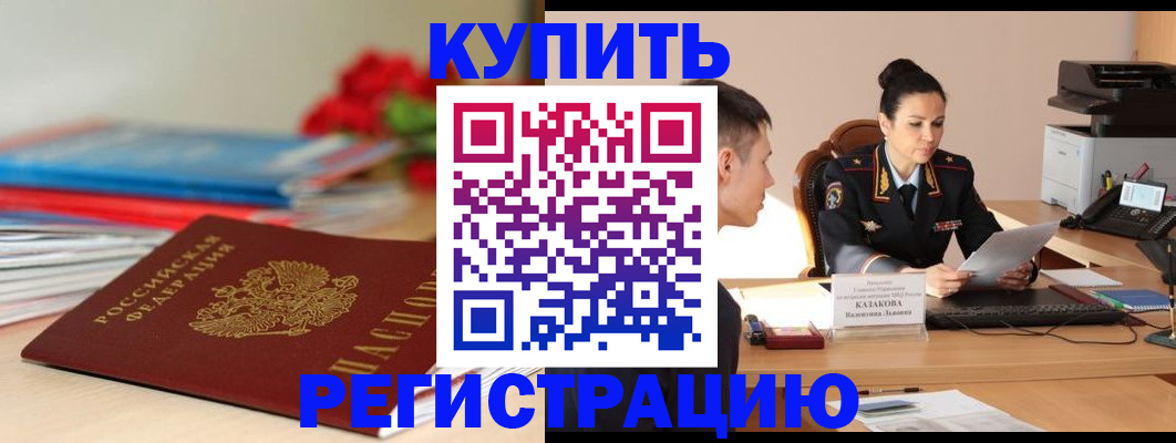 временная регистрация в квартире в Суворове