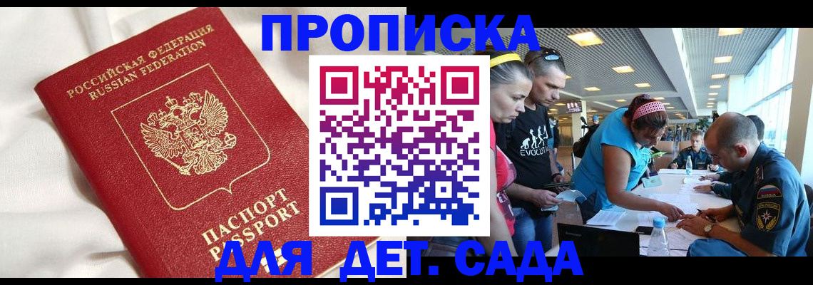 временная регистрация адрес в Суворове