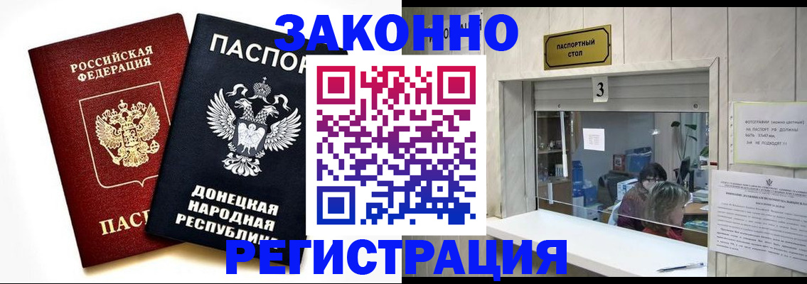 прописка поиск в Суворове