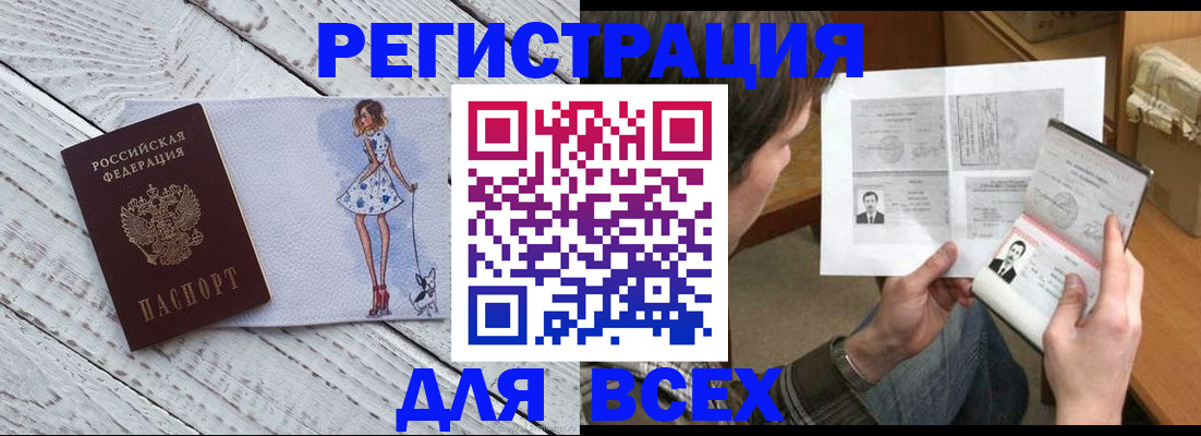 временная регистрация гарантия в Суворове
